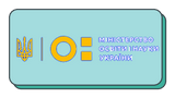 Міністерство освіти і науки України