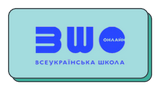 Всеукраїнська школа онлайн